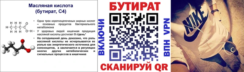 купить  цена  Красноармейск  Бутират жидкий экстази 