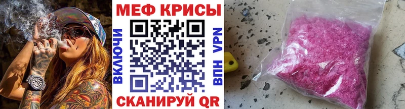 Мефедрон мяу мяу  что такое   Красноармейск 