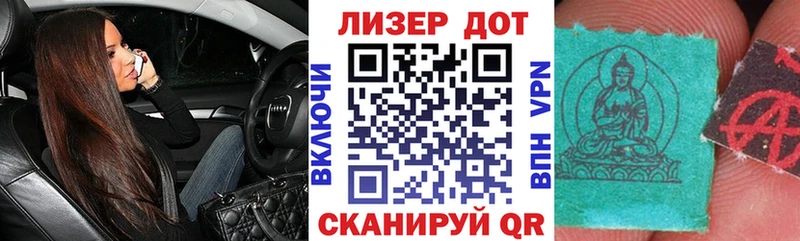 Наркотические марки 1,5мг Красноармейск